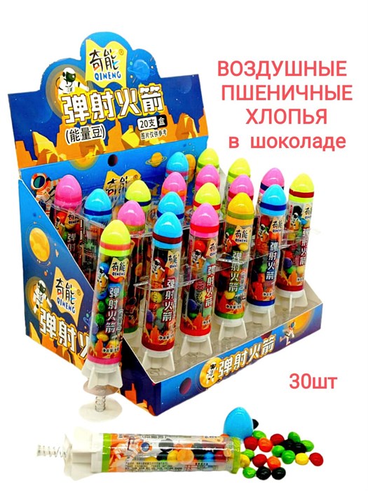 Воздушные пшеничные хлопья в шоколаде Ракета Qineng (1213) 9 гр*1 кор х 12 бл х 20 шт 1213 - фото 17756