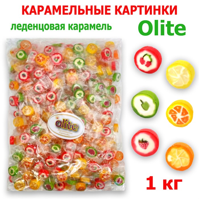 Карамель леденцовая OLITE Карамельные картинки фруктовый микс (С14-007-6) 1 кг*1 кор х 6 пак*1 шт С14-007-6 - фото 17776