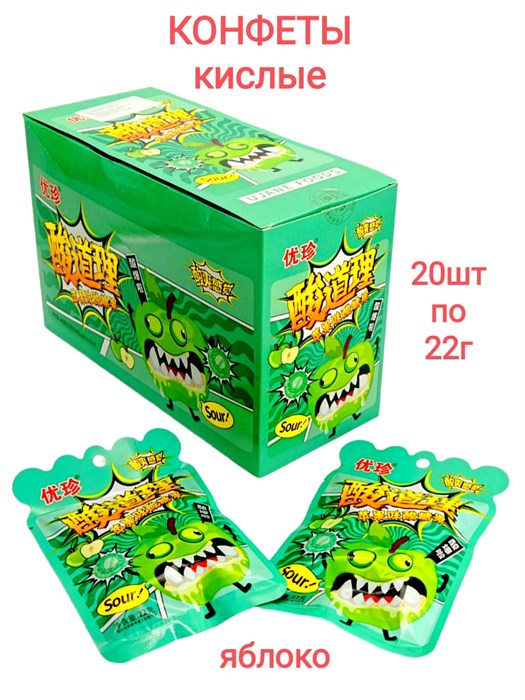 Кислые конфеты Ujane Foods Яблоко (5878) 22 гр*1 кор х 12 бл х 20 шт 5878 - фото 17805