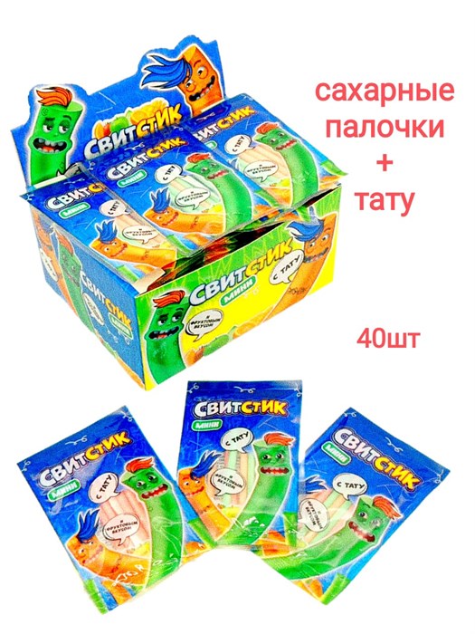 Сахарные палочки Свит Стик с татуировкой (Danli) 7 гр*12 бл*40 шт 10105 - фото 17828