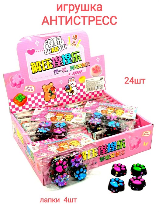 Игрушка - антистресс Лапки котенка пакете 1 блок х 24 шт  00-5312 00-5312 - фото 17894