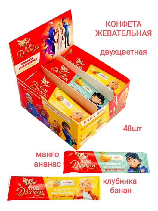 Конфета жевательная БАБА ЯГА Тара Дункан (ВВ-3-14) 11 гр*12 бл*48 шт BB-3-14 - фото 17908