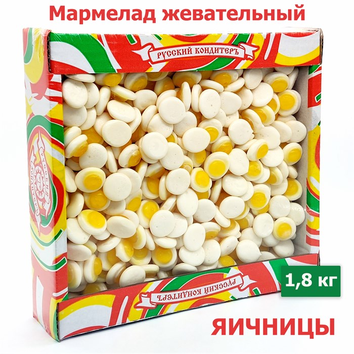 Мармелад жевательный Фруктовые фигурки в форме Яичницы (УТ00001ЖСЯ) 1 коробка х 1,8 кг*1 шт УТ00001ЖСЯ - фото 17913