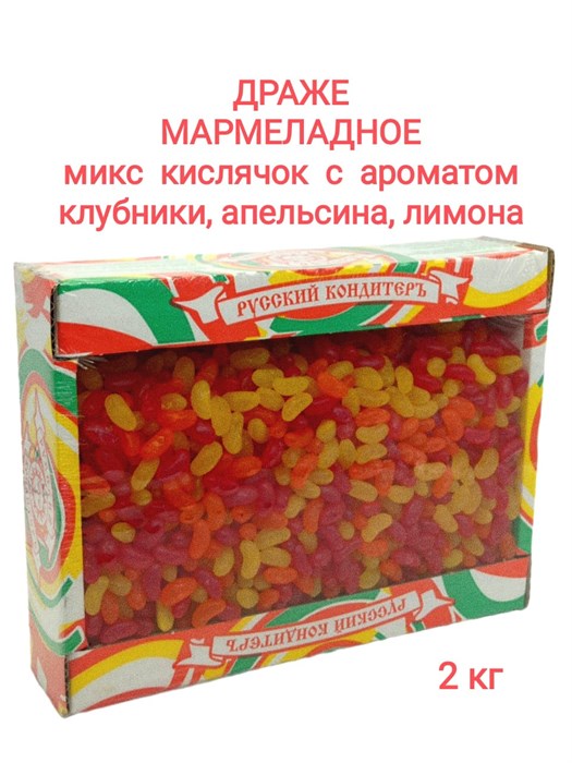 Мармеладное драже Мармеладные бобы микс (клубника, апельсин,лимон)(КА-00ВТЛ78) 1 коробка х 2 кг*1 шт КА-00ВТЛ78 - фото 17924