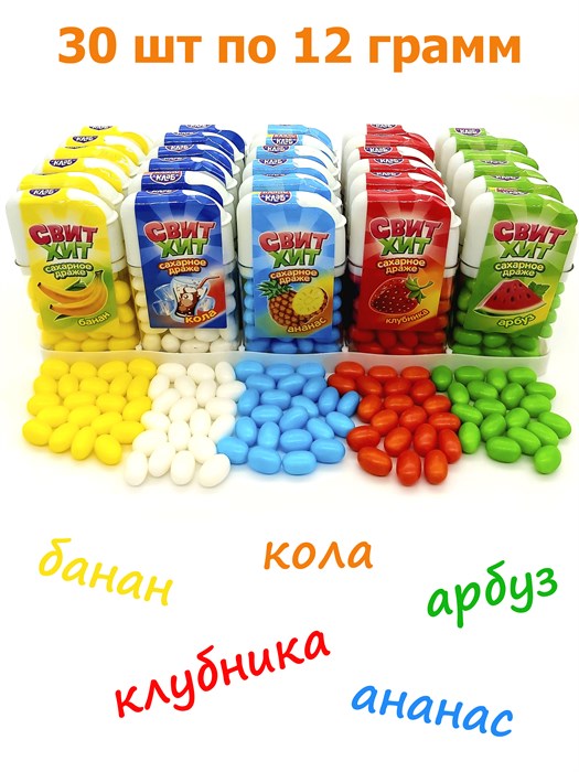 Драже СВИТ ХИТ сахарное ассорти (Канди Клаб) (DRG050) 12 гр*24 бл*30 шт DRG050/DRG057 - фото 17965