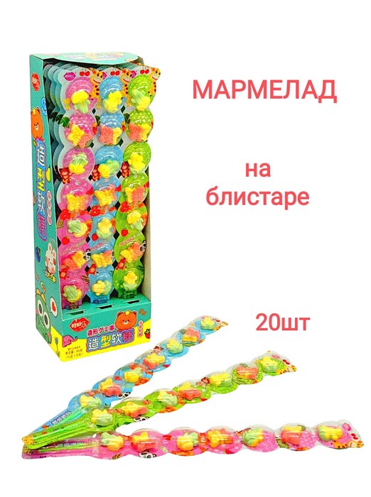 Мармелад на блистере Tang Tang Le (3198) 15 гр*1 кор х 12 бл х 20 шт 3198 - фото 18045
