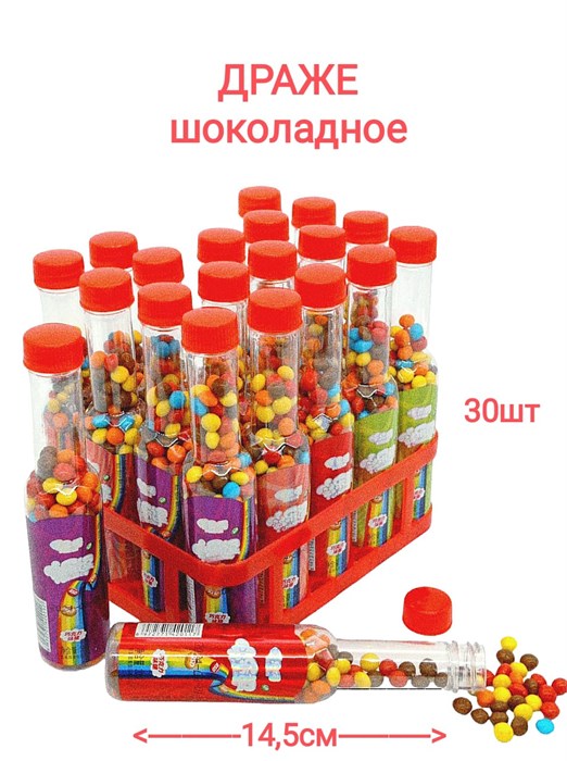 Драже шоколадное Cailedou в бутылочке цветное (20117) 20 гр*1 кор х 12 бл х 20 шт 20117 - фото 18053