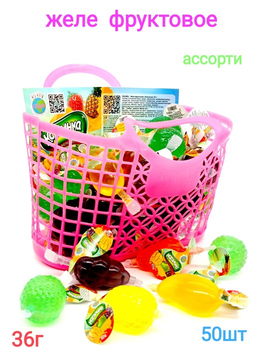 Желе фруктовое Корзинка (СКИФ) (МБ-1367) 35 гр*8 бл*50 шт МБ-1367 - фото 18154