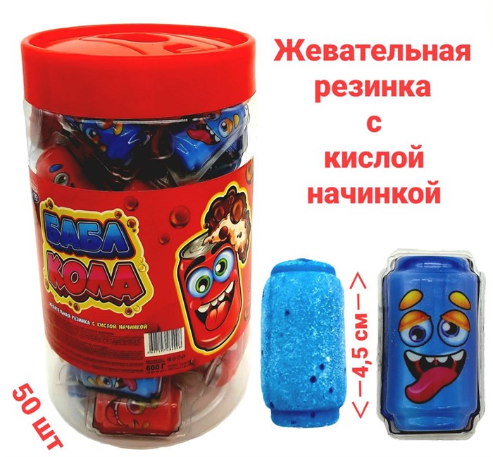Жевательная резинка Бабл кола с кислой начинкой (Канди Клаб) (GUM070) 12 гр*8 банок*50 шт GUM070 - фото 18294