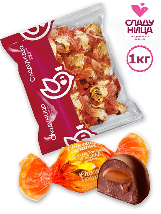 Конфеты Chokolate caramel 1 кг шоколадные помадные карамельный шоколад (48 шт/21 гр) 1 кор х 5 пак 66-25/ 07009 - фото 18505