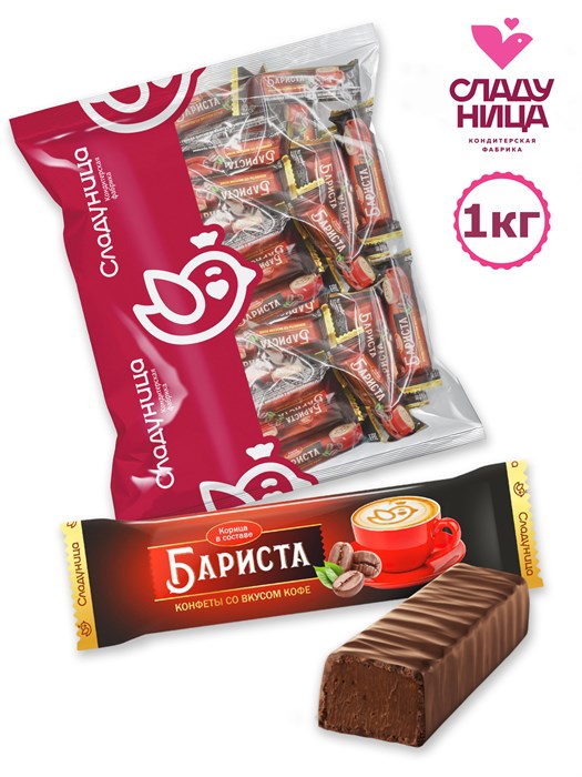 Конфеты Бариста 1 кг шоколадные пралине со вкусом каппучино (52 шт/19,5 гр) 1 кор х 5 пак*1 шт 76-10/ 25614 - фото 18506