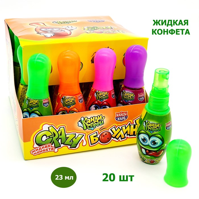 Жидкая конфета - спрей Crazy Боулинг ассорти (Канди Клаб) (LQC026) 23 мл*18 бл*20 шт LQC026 - фото 18545