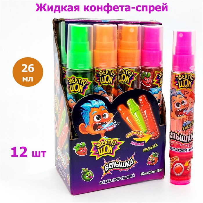 Жидкая конфета - спрей Электрошок Вспышка (LC-057) 26 мл*30 бл*12 шт LC-057 - фото 18557
