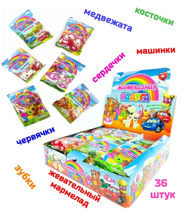 Мармелад жевательный  Мармеладная радуга ассорти (CM-142) 18 гр*12 бл*36 шт CM-142 - фото 18565