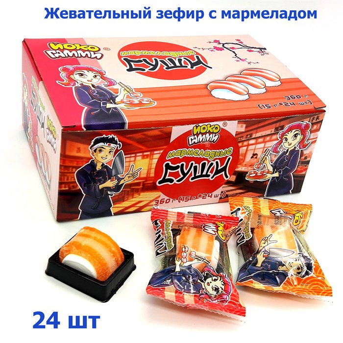 Зефир Мармеладные суши с мармеладом (Йоко Гамми) (CM-341) 15 гр*12 бл*24 шт CM-341 - фото 18575