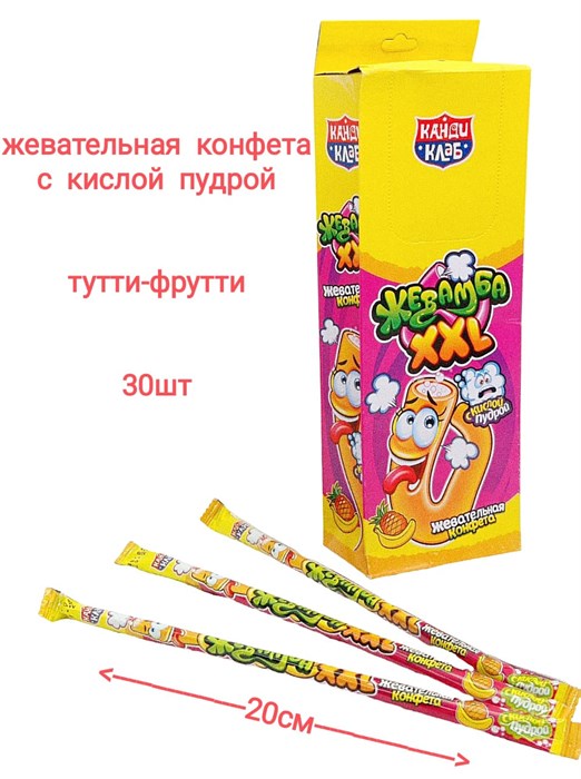 Конфета жевательная Жевамба XXL со вкусом Тутти - Фрутти (Канди Клаб) (CHW048) 15 гр*12 бл*30 шт CHW048 - фото 18595