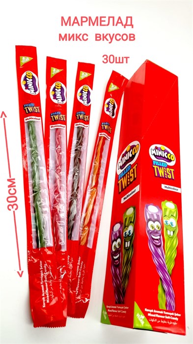 Мармелад Minicco Filled Twist Multicolour палочки Микс вкусов (19500555) 26 гр*1 кор х 6 бл*30 шт 19500555 - фото 18715