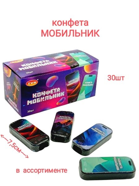 Конфета Мобильник ZVN (38639) 3 гр*24 бл*30 шт 38639 - фото 18747