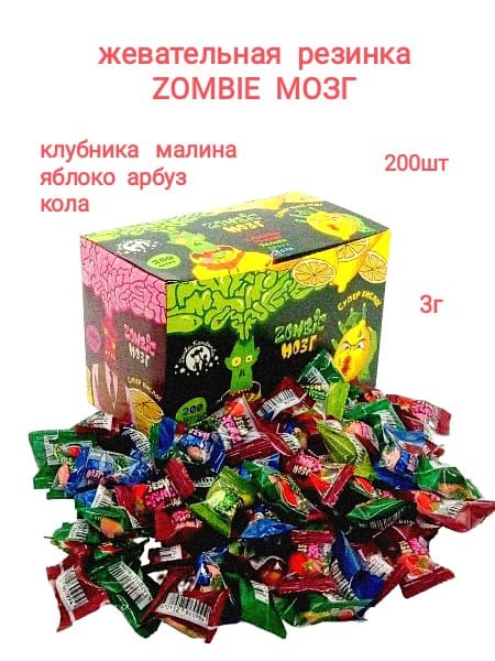 Жевательная резинка Zombi мозг Ассорти кислые (5518) 3 гр*10 бл*200 шт 5518/ 96107 - фото 18750