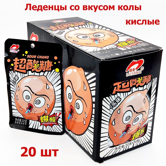 Леденцы Luxing Sour Chang Кола суперкислые в пакете (1609 / 26950) 22 гр*1 кор х 12 бл х 20 шт 1609 / 26950 - фото 18785