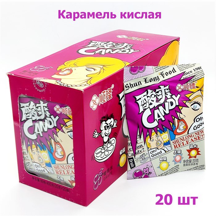 Кислые конфетки Candy 3 слоя Виноград (6160) 20 гр*1 кор х 12 бл х 20 шт 6160 - фото 18791