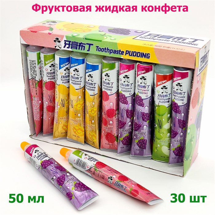 Фруктовая жидкая конфета в тюбике PUDDING (0041) 50 мл*1 кор х 10 бл х 30 шт 1-0250 / 0041