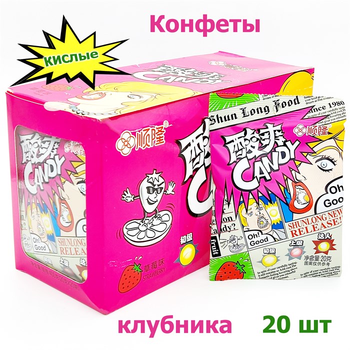 Кислые конфетки Candy 3 слоя Клубника (6177) 20 гр*1 кор х 12 бл х 20 шт 6177 - фото 18797