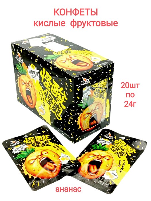 Кислые фруктовые конфеты Teng Da Ананас (501176) 24 гр*1 кор х 12 бл х 20 шт 501176 - фото 18809