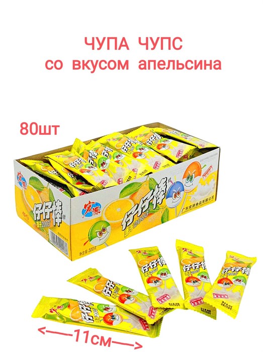 Чупа Чупс со вкусом Апельсина (1-2138) 4 гр*1 кор х 24 бл х 80 шт 1-2138 - фото 18831