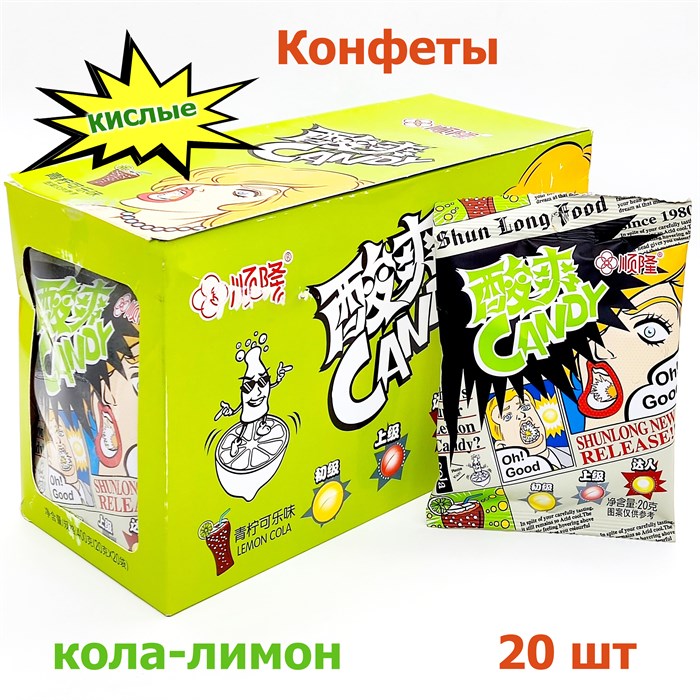 Кислые конфетки Candy 3 слоя Кола - лимон (6153) 20 гр*1 кор х 12 бл х 20 шт 6153-1 - фото 18854