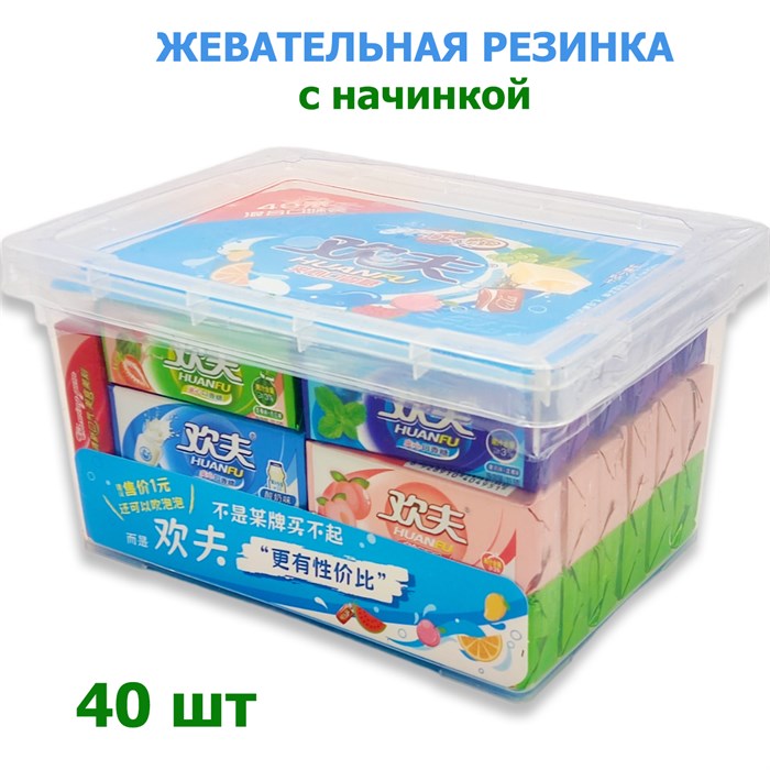 Жевательная резинка HuanFu с начинкой ассорти вкусов (1844) 21,5 гр*1 кор х 8 бл х 40 шт 1844 - фото 18858
