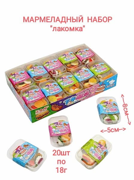 Мармеладный набор Лакомка Zhengheshun 18 гр*1 кор 12 бл х 20 шт 70599 - фото 18866