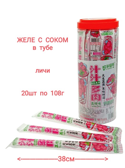 Желе с соком в тубе Личи (01298) 108 гр*1 кор х 10 банок х 20 шт 01298 - фото 18882