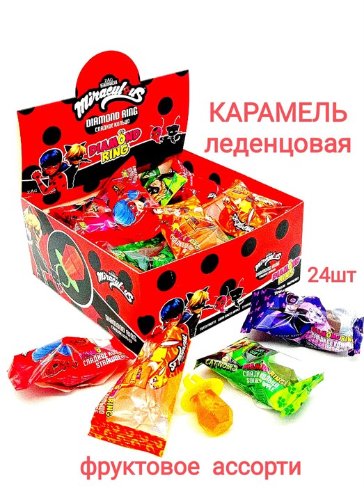 Карамель леденцовая Сладкое кольцо Miraculous Леди Баг и Супер Кот вкус микс(CAR237)15 гр*8 бл*24 шт CAR237 - фото 18898