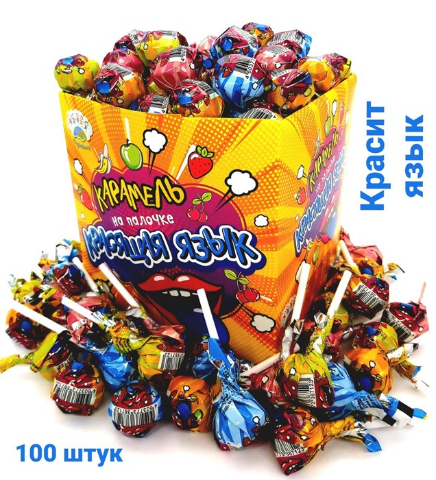 Карамель на палочке Красящая язык (СКИФ) (МБ-1212) 10 гр*12 бл*100 шт МБ-1026 - фото 18910