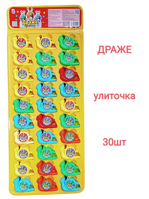 Драже Улиточка на подвесе (СКИФ) (МБ-1424) 3 гр*20 упак*30 шт МБ-1424 - фото 18934