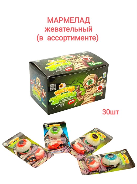 Мармелад жевательный Мистер Зубоглаз (СКИФ) (МБ-1403) 8 гр*20 бл*30 шт МБ-1403 - фото 18938