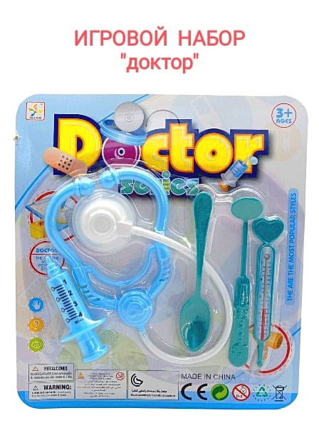 Набор Доктора на картонке 20 х 22 см 200484061 200484061 - фото 18951