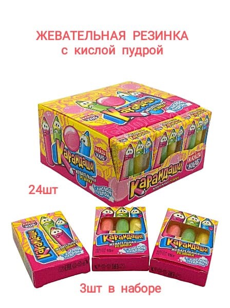 Жевательная резинка Карандаши с кислой пудрой (Канди Клаб) (GUM024-1) 15 гр*12 бл*24 шт GUM024-1 - фото 18958