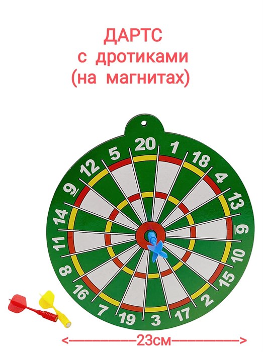 Дартс с дротиками на магнитах 23 см в пакете 105 105 - фото 19023