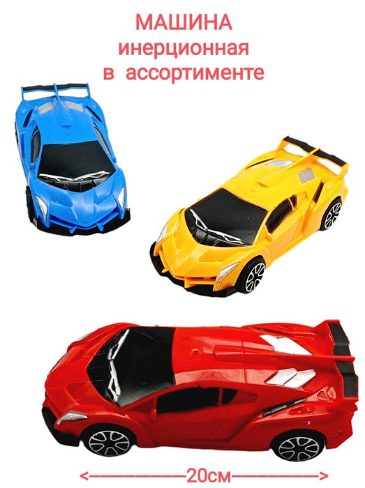 Машина Racing инерционная в пакете 20 х 9 х 6 3172A 3172A - фото 19048