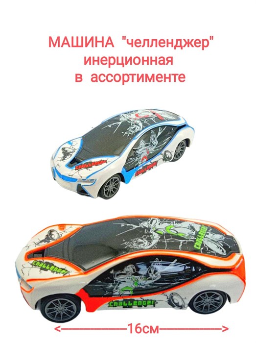 Машина Графити инерционная в пакете 16 х 6 х 5 см  7133U 7133U - фото 19053