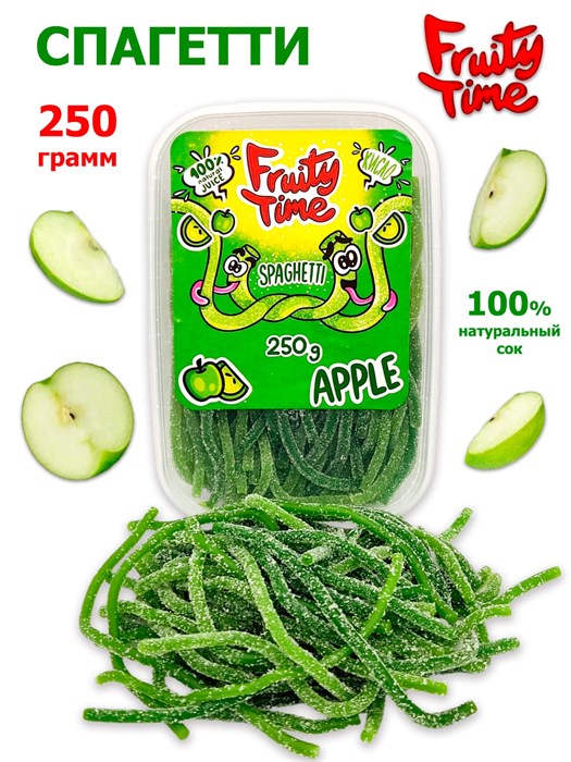 Мармелад жевательный Fruity Time кислый со вкусом зеленого Яблока Спагетти 250 гр*1 кор х 15 бл*1 шт 141 250 / 3899 - фото 19073