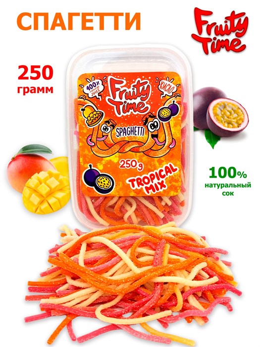 Мармелад жевательный Fruity Time кислый со вкусом Тропический микс Спагетти 250 гр*1 кор х15 бл*1 шт 143 250 / 3936 - фото 19074