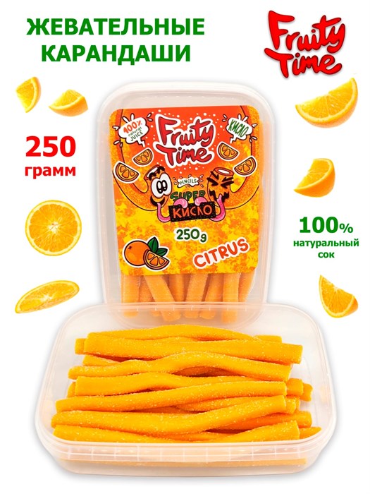 Мармелад жевательный Fruity Time в обсыпке со вкусом Цитрус Карандаши 250 гр*1 кор х 15 бл*1 шт 183 250 / 4384 - фото 19080