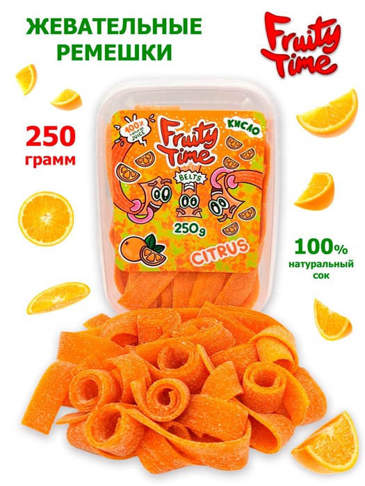 Мармелад жевательный Fruity Time в обсыпке со вкусом Цитрус Ремешки 250 гр*1 кор х 15 бл*1 шт 193 250 / 4469 - фото 19085