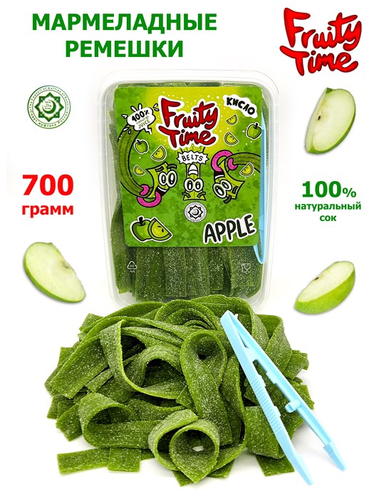 Мармелад жев. Fruity Time в обсыпке со вкусом Зеленого яблока Ремешки 700 гр*1 кор х 6 бл*1 шт 227 700 / 4803 - фото 19086