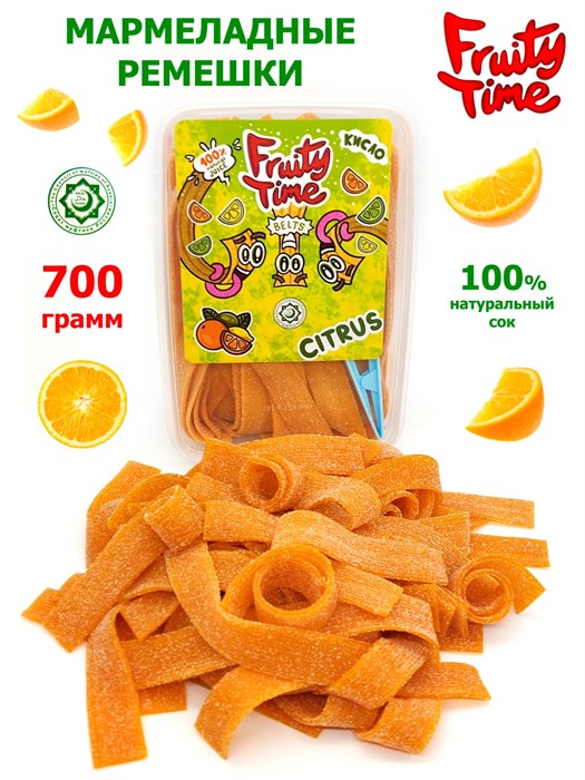 Мармелад жев. Fruity Time в обсыпке со вкусом Цитрус Ремешки 700 гр*1 кор х 6 бл*1 шт 232 700 / 4889 - фото 19088