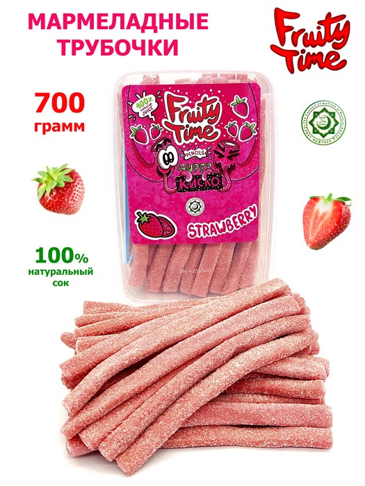 Мармелад жевательный Fruity Time в обсыпке со вкусом Клубники Карандаши 700 гр*1 кор х 6 бл*1 шт 222 700 / 4742 - фото 19093
