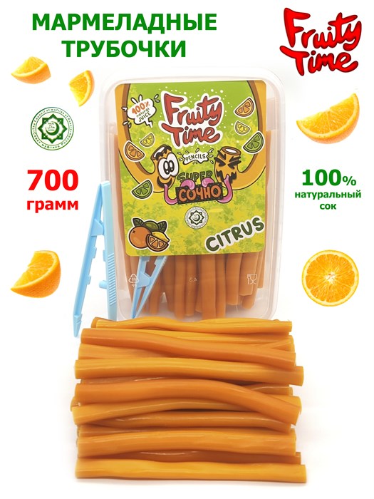 Мармелад жевательный Fruity Time со вкусом Цитрус Карандаши 700 гр*1 кор х 6 бл*1 шт 218 700 / 4728 - фото 19095